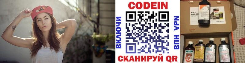 Кодеиновый сироп Lean Purple Drank Купить закладки Баймак