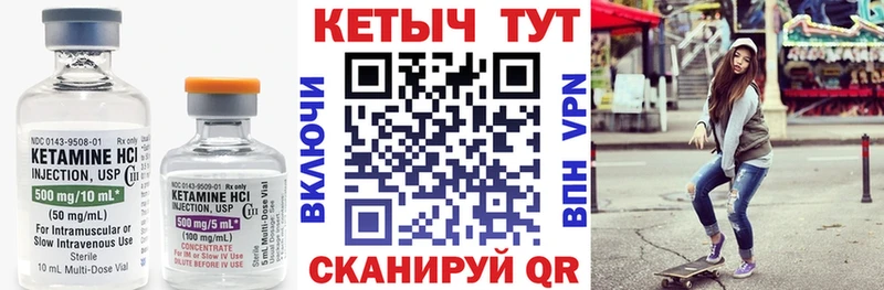 Купить где  Баймак  КЕТАМИН ketamine 
